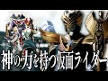 神の力を持つチートライダー4人が圧倒的すぎたので解説します【ゆっくり解説】 仮面ライダー龍騎