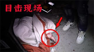 深夜小伙在废弃老房子探险，不料遇见目击第一现场