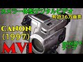 【ジャンク】264円 CANON DM-MV1 動作検証・作例 カメラ一体型デジタルビデオ MV1で電車撮影