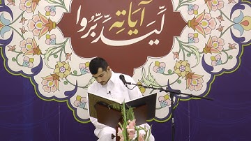 القارئ | علي زهير  آل جعفر |  سورة القصص