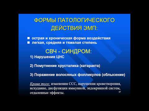 13:50 Действие физических факторов  на организм и профилактика профессиональной патологии.