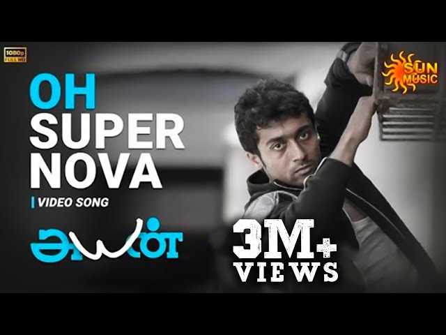 Oh Super Nova (Title Track) - Video Song | Ayan | Suriya | Tamannaah | Harris Jayaraj | Sun Music class=