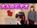 旦那が大人のビデオを見ていたら嫁は怒るのか?【ドッキリ】