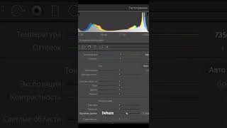 How to remove haze from photo Short
