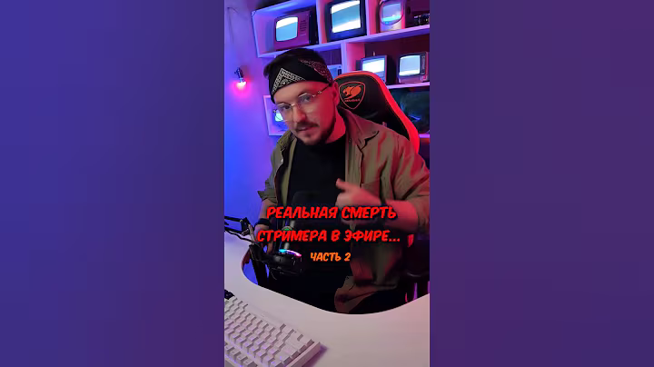 Причину так и не указали 😫 #видеоигры #трешнастриме #стример