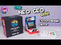 SNK Neo Geo Mini / Подробный обзор