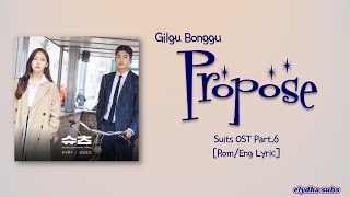 Gilgu Bonggu (길구봉구) – Propose (프로포즈) [Suits OST Part.6] [Rom|Eng Lyric]