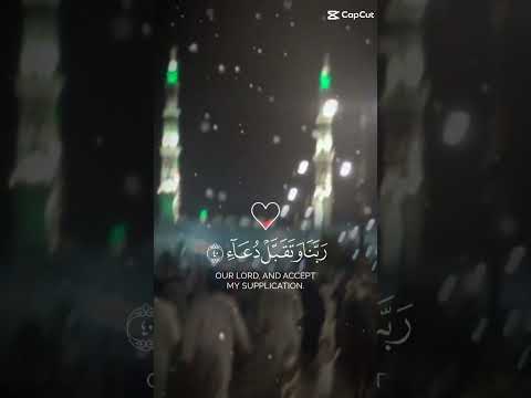 اللهم اجعلني وزريتي مقيم الصلاة