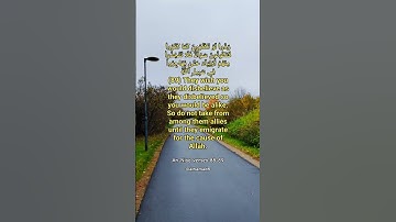 Surah An-Nisa verses 88-89 تلاوة خاشعة من سورة النساء القارئ محمد عبادةقرآن بصوت جميل ومؤثر