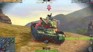 World of Tanks Blitz - стрим. Катаемся в тренировочных комнатах. Новое обновление 9.7.