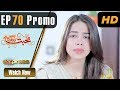 Watch Pakistani Drama | Mohabbat Zindagi Hai - Episode 70 Promo | Express Entertainment Dramas | Madiha Online In HD