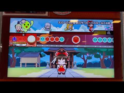 太鼓の達人ニジイロver スカーレット警察のゲットーパトロール24時(裏) 普通譜面(譜面確認)