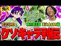どぐらのクソキャラ列伝 遂に弾幕STGが登場 圧倒的攻撃性能を持つチュパカブラ 東方獣王園 天火人ちやりを解説 どぐらのクソキャラ列伝 遂に弾幕STGが登場 圧倒的攻撃性能を持つチュパカブラ 東方獣王園 天火人ちやりを解説