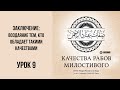 9. Воздаяние тем, кто обладает такими качествами | Динар абу Идрис #ислам #коран #сунна #вера #намаз