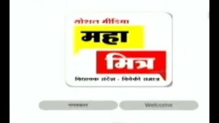 Mahamitra application screenshot 5