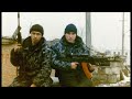 БЕРКУТ РАЗВЕДКА Штурм Грозного снайпер, санитар Армия России Первая Чеченская кампания 1995