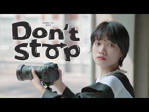 臺師大112級畢業歌《Don’t Stop!》Official MV