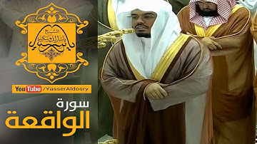 (فلولا إذا بلغت الحلقوم) تلاوة رائعة لا مثيل لها   ليلة ٢٦ رمضان ١٤٣٧  د.#ياسر_الدوسري
