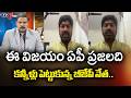 కన్నీళ్లు పెట్టుకున్న బీజేపీ నేత....BJP Leader Jayaprakash Emotional Over Ap Capital Bill | TV5News
