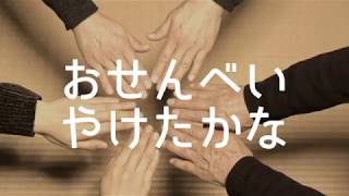 道具なしでこんなに盛り上がる！日本の遊びアイデア集