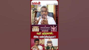 கரூர் குற்றவாளி..சிபிஐ கண்டுபிடிக்குமா? Ela Pugazhenthi | MK Stalin | TVK Vijay | EPS | ADMK |NKN