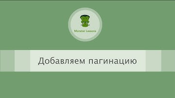 Магазин на React-Redux. Урок 7.  Добавляем пагинацию
