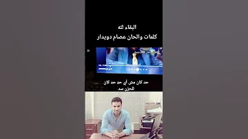 البقاء لله في قلبي Cover اكسبلور جديدي ترند حلات تيك توك لايك جديد متابعه حب 