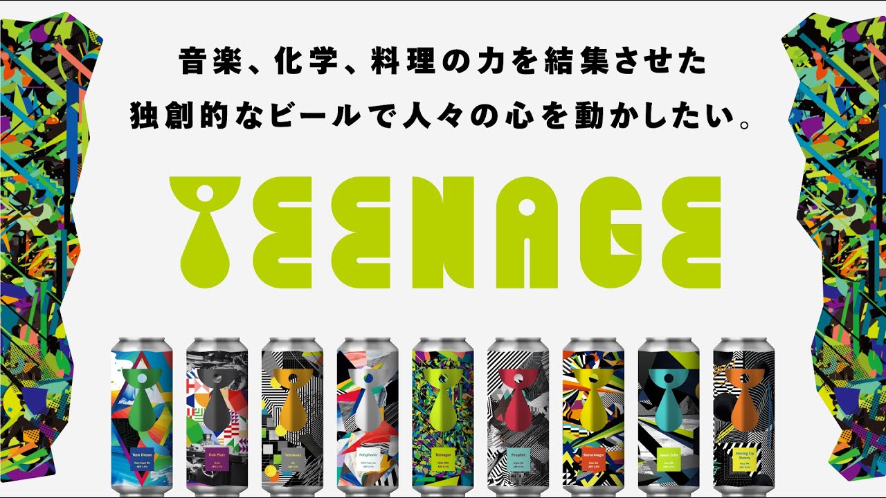 音楽家が世界一のクラフトビール造りを目指す。埼玉県ときがわ町に醸造所をオープン。｜マクアケ - アタラシイものや体験の応援購入サービス