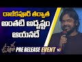 Harish Shankar Speech At Uppena Pre Release Event | 10TV News