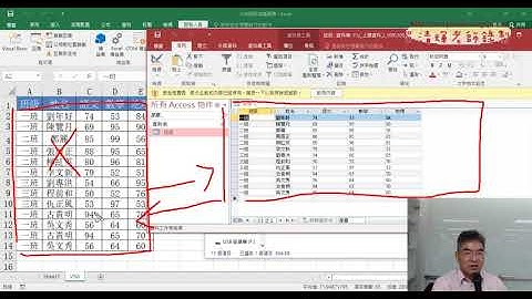 02 建立ACCESS資料庫並寫入資料