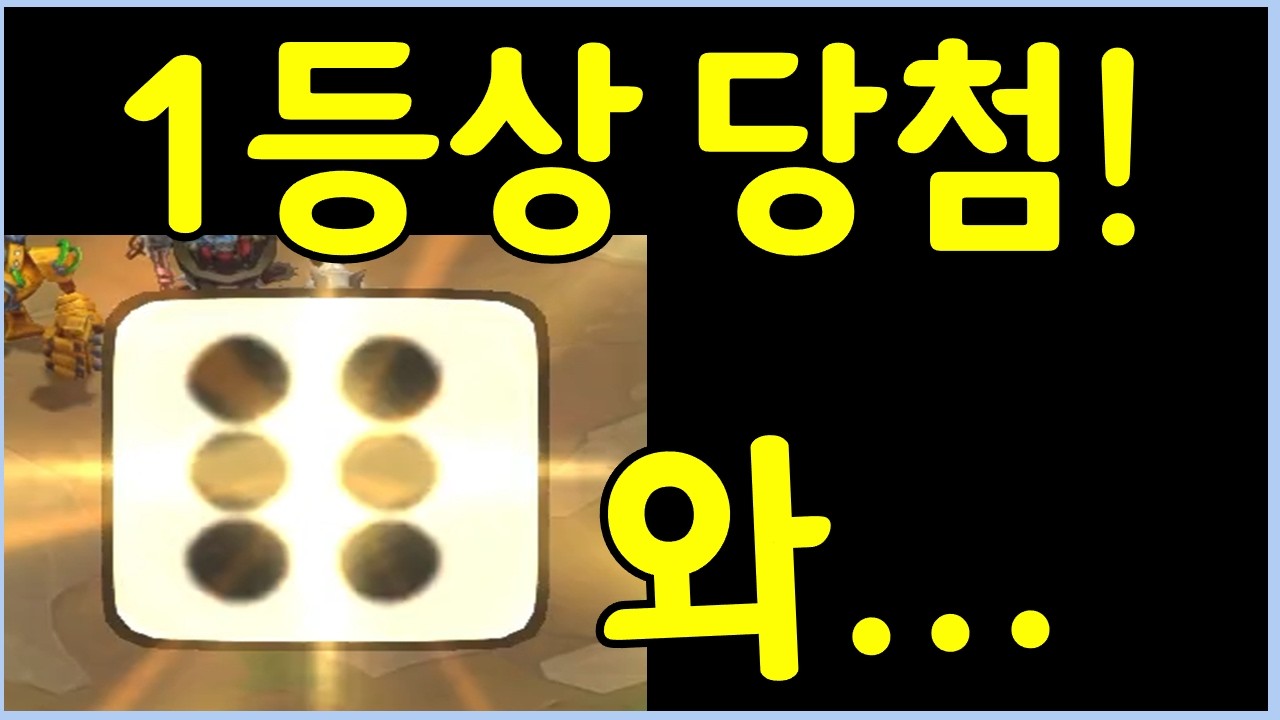 대박 당첨! 1등상이 나왔습니다 ㅋㅋㅋㅋㅋ