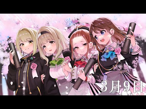 3月9日 / レミオロメン / まりなす(仮)(cover)【2DMV】