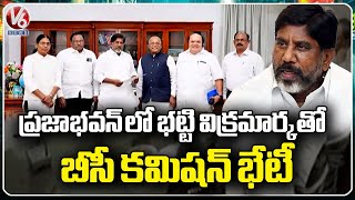 BC Commission Members Meet Deputy CM Bhatti Vikramarka At Praja Bhavan  | V6 News