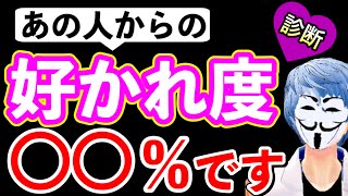 【脈あり診断】好きな人からの好き度が分かる7つの質問【恋愛心理テスト】