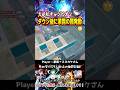 【ヒロアカUR】大逆転チャンピオン　ダウン後に荼毘の罠発動　#shorts #ヒロアカur #僕のヒーローアカデミア #僕のヒーローアカデミアウルトラランブル #mha #mhur #荼毘