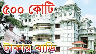 500 crore house in bangladesh