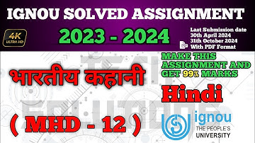 MHD 12 SOLVED ASSIGNMENT 2023-24 IN HINDI MEDIUM | MHD 12 SOLVED ASSIGNMENT 2024 | #MHD12 IGNOU