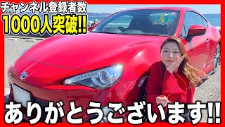 86女子】登録者1000人記念でコメント返しします♪ - YouTube