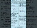 DBMS Rapid Fire 🔥 | 50 Important Q&A | COPA Trade Exam #Shorts