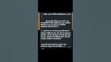 LNMU 3rd Semester Practical Exam Routine (2023-27) MJC, MIC, MDC #shorts #lnmu #practicalexam