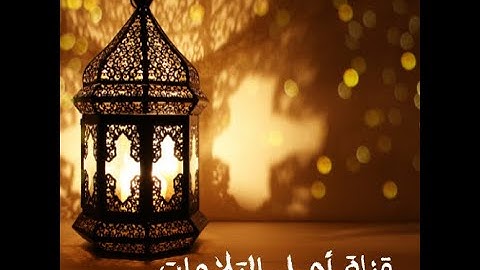 سورة البقرة كاملة من روائع قديم وحديث الشيخ أد سعود الشريم  Surat AlBaqarah  Saud AlShura