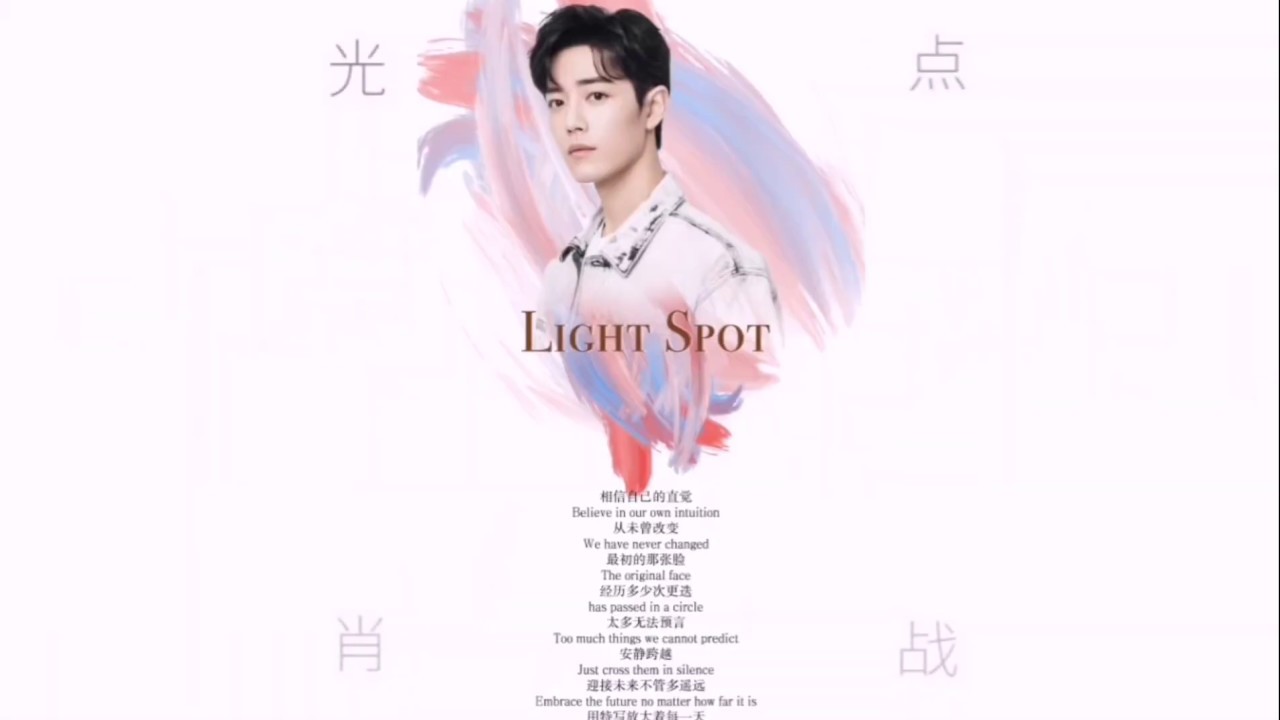 [ENG SUB] Xiao ZhanXiao Zhan's new single "Light Spot" is released