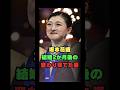 坂本花織の結婚2ヶ月後の変わり果てた姿 #坂本花織 #フィギュアスケート #フィギュア #スケート #りくりゅう