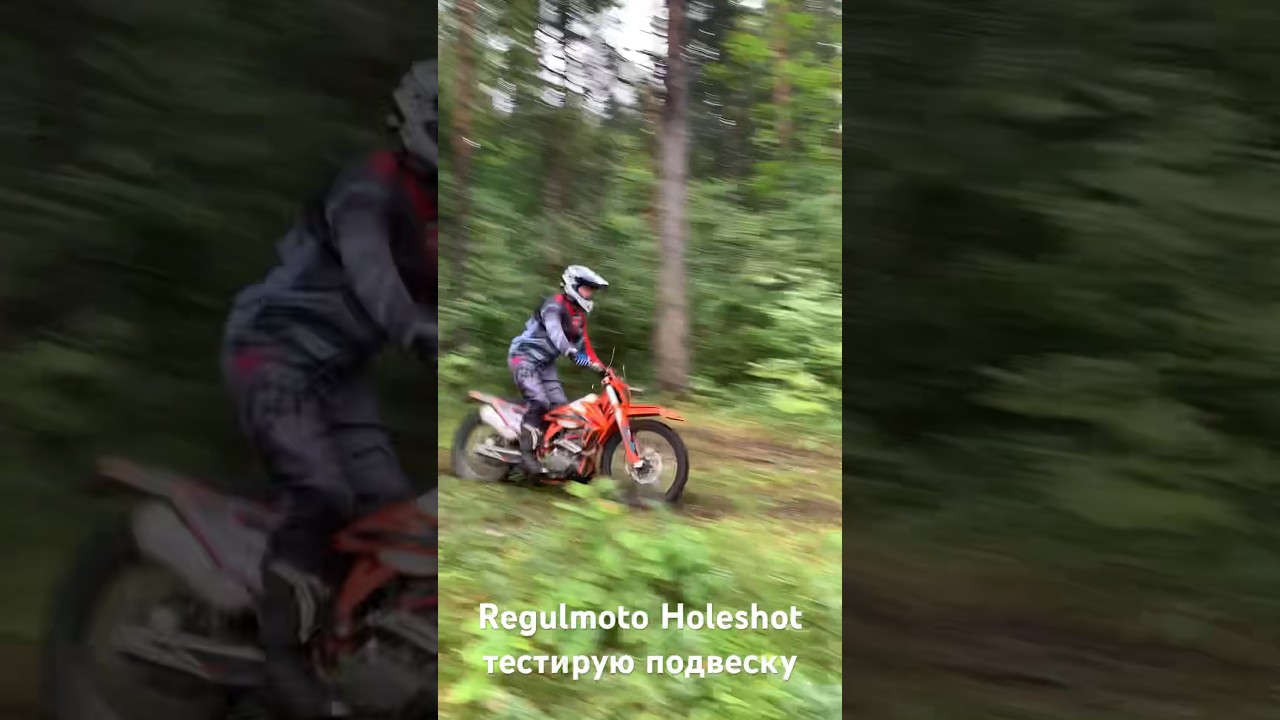 Тест подвески на Regulmoto Holeshot