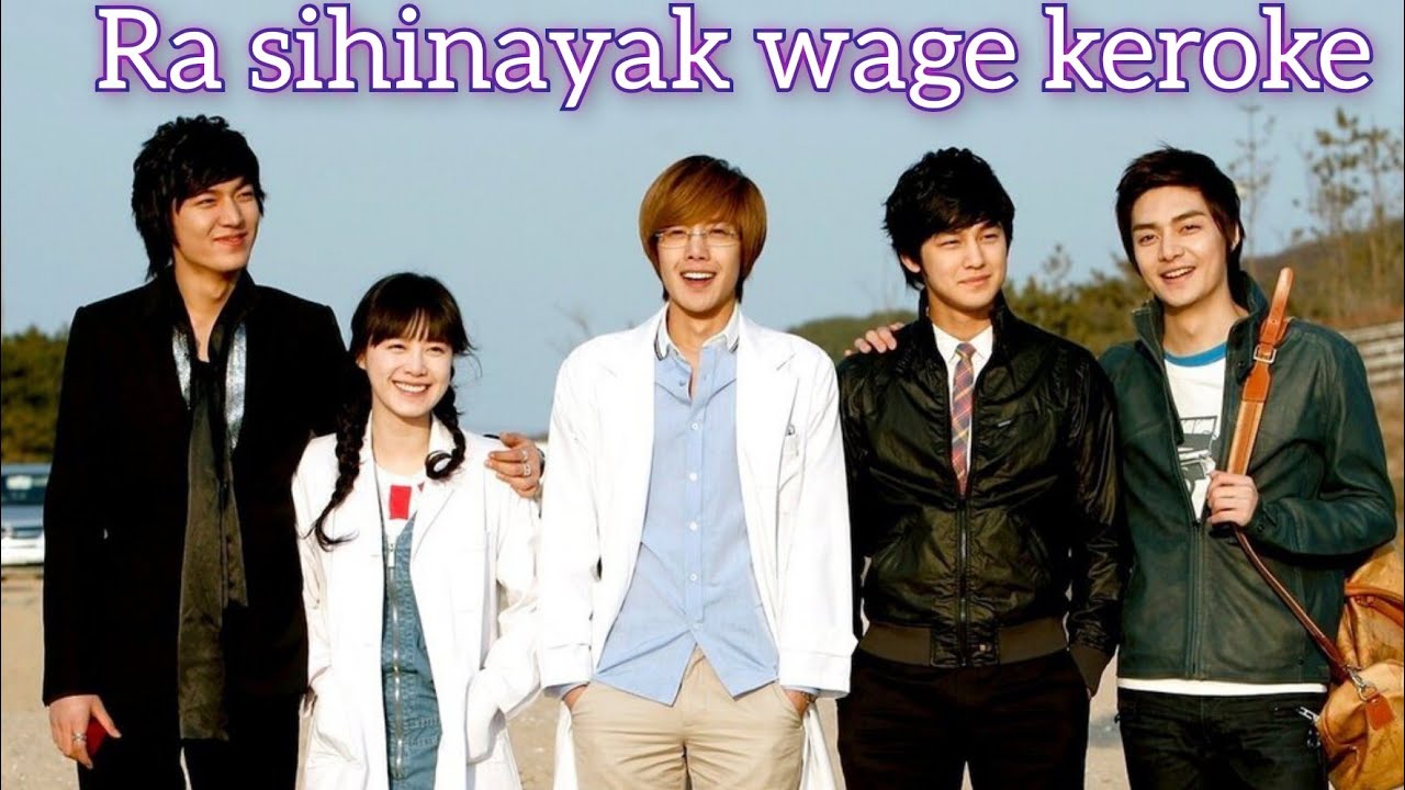 Boys over flowers theme song Ra sihinayak wage lyrics videoරෑ සිහිනයක් වාගේ YouTube