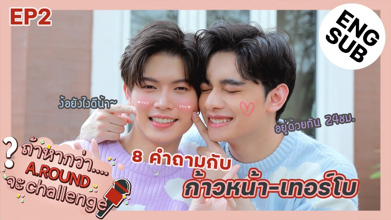 [ENG SUB] ถ้าหากว่า A.ROUND จะ challenge EP.2 | ก้าวหน้า-เทอร์โบ