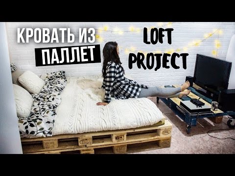 LOFT PROJECT #3: Кровать из паллет - Смотреть видео с Ютуба без ограничений