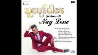 Video thumbnail of "Nay Lone - Thit Sar Mae (ft: Min Yatu Paing, PTO)"