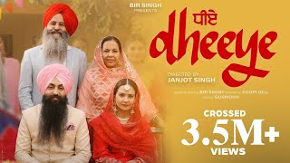 Dheeye |  Video | Bir Singh | Roopi Gill | Gurmohh | Punjabi Songs 2023