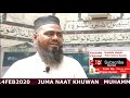 HAI TERI INAYAAT KA DERA NAAT KHUWAN MUHAMMAD ANWAR QADRI HAI TERI INAYAAT KA DERA NAAT KHUWAN MUHAMMAD ANWAR QADRI